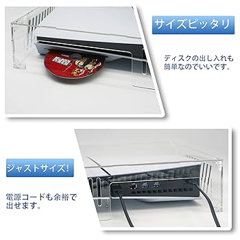 Amazon.co.jp: PS5 Slim用 カバー PS5 Slim ダストカバー 横置き