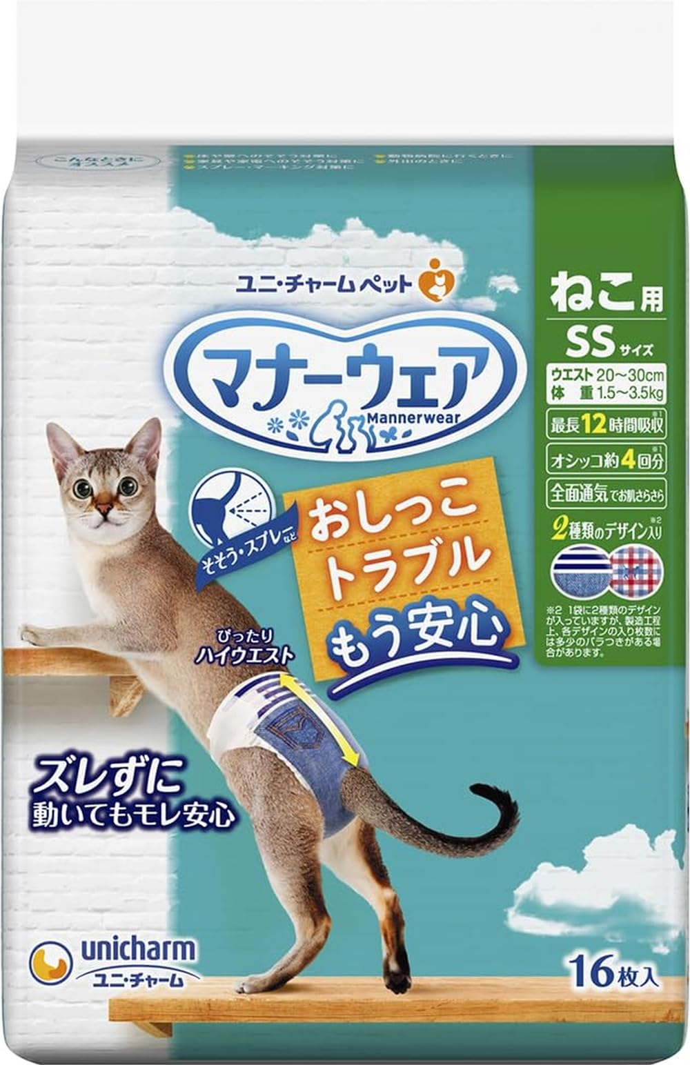Amazon | マナーウェア ねこ用 SSサイズ 16枚 | マナーウェア