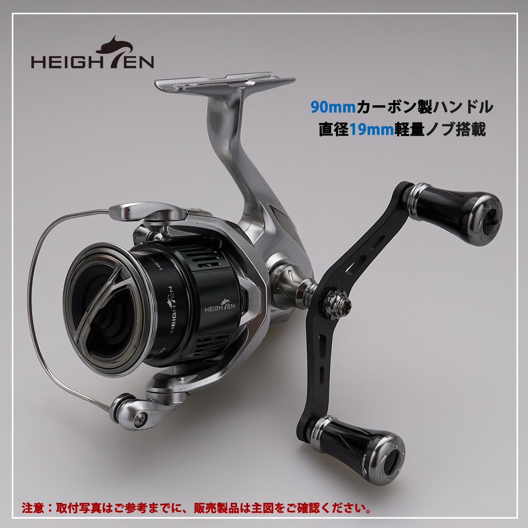 Amazon.co.jp: HEIGHTEN 90mm リール ハンドル シマノ ダイワ 通用 1.5