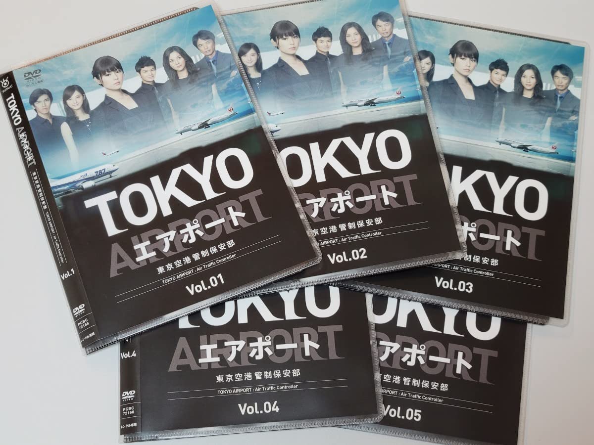 Amazon.co.jp: TOKYOエアポート ～東京空港管制保安部 DVD レンタル 
