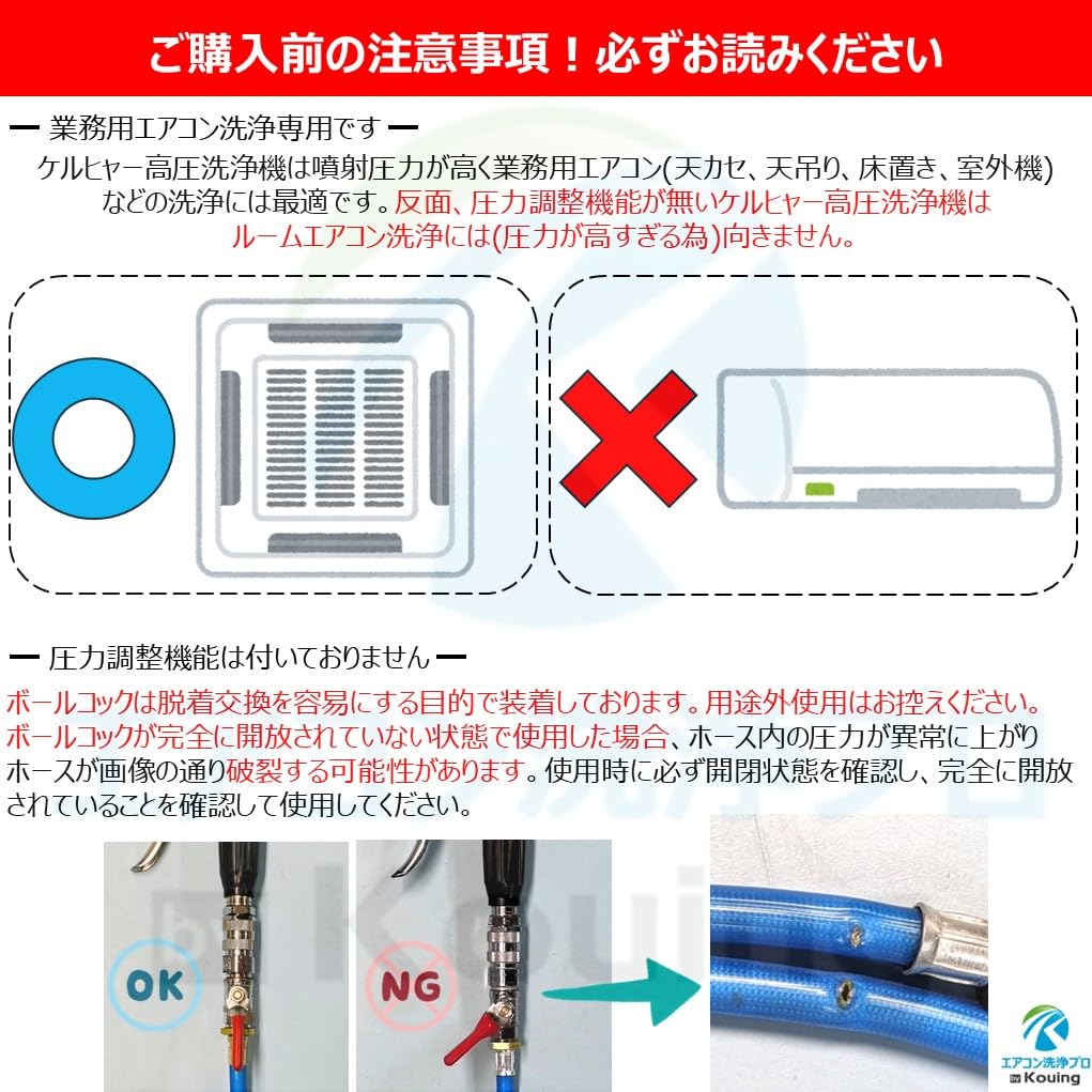 高圧洗浄機　エアコン洗浄 highpressurecleaner_size.jpg