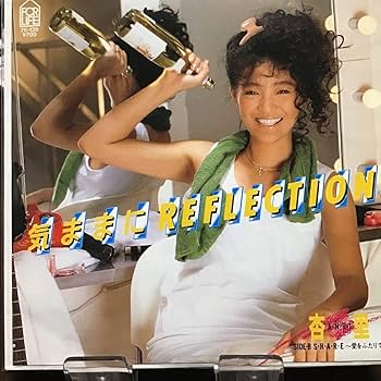 Amazon.co.jp: 杏里 気ままにREFLECTION 見本盤レコード 歌手