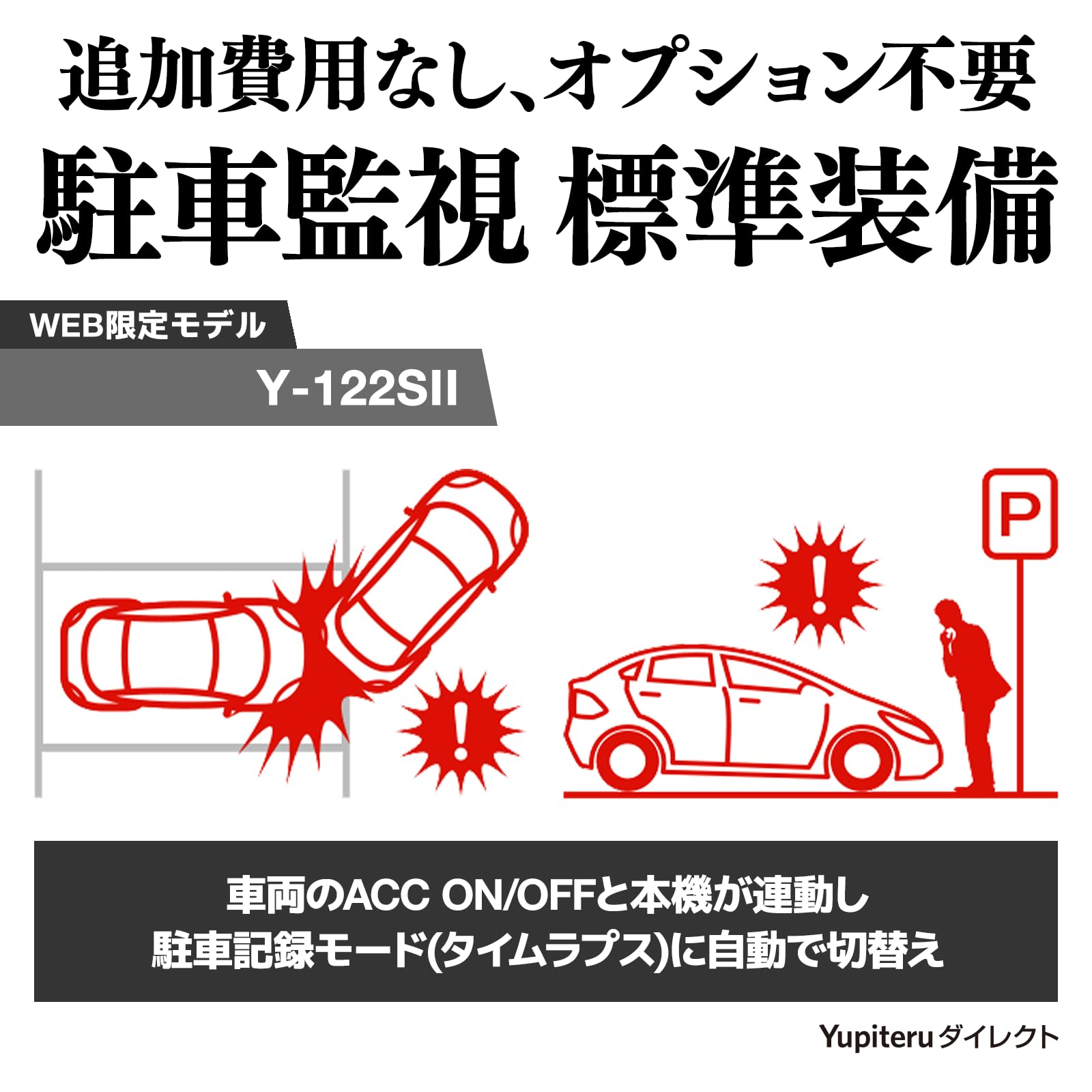 Amazon.co.jp: 【ユピテル Web限定】前後 2カメラ ドライブレコーダー 