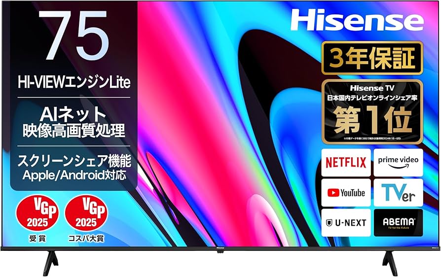 Amazon.co.jp: 【Amazon.co.jp限定】ハイセンス【3年保証】75V型