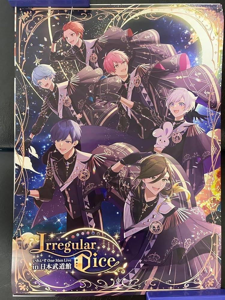 Amazon.co.jp: いれいすとあ購入特典 A3ポスター 武道館 星降る