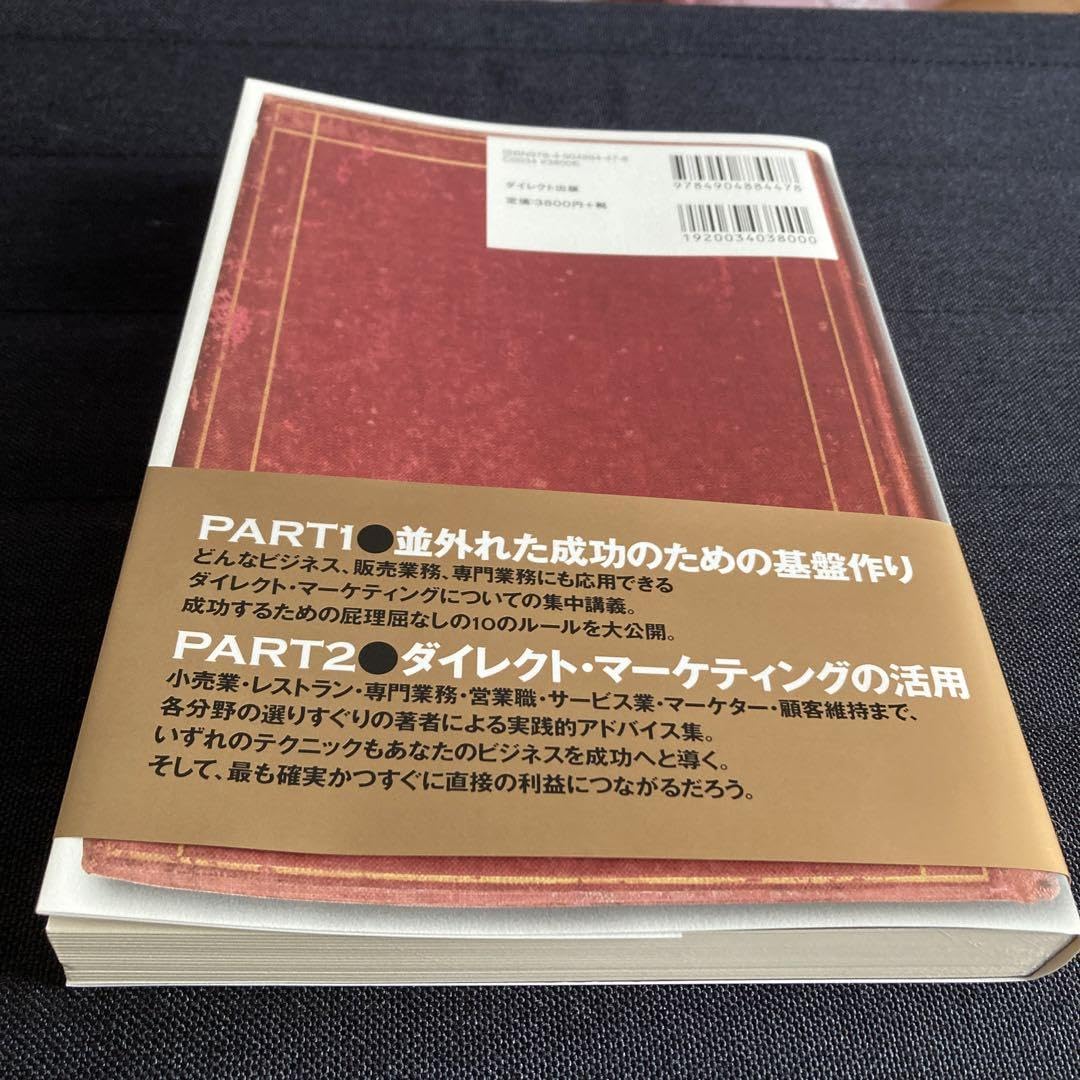 Amazon.co.jp: ダイレクト出版 ダンSケネディが教える小さな会社