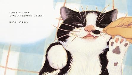 Guutara cat