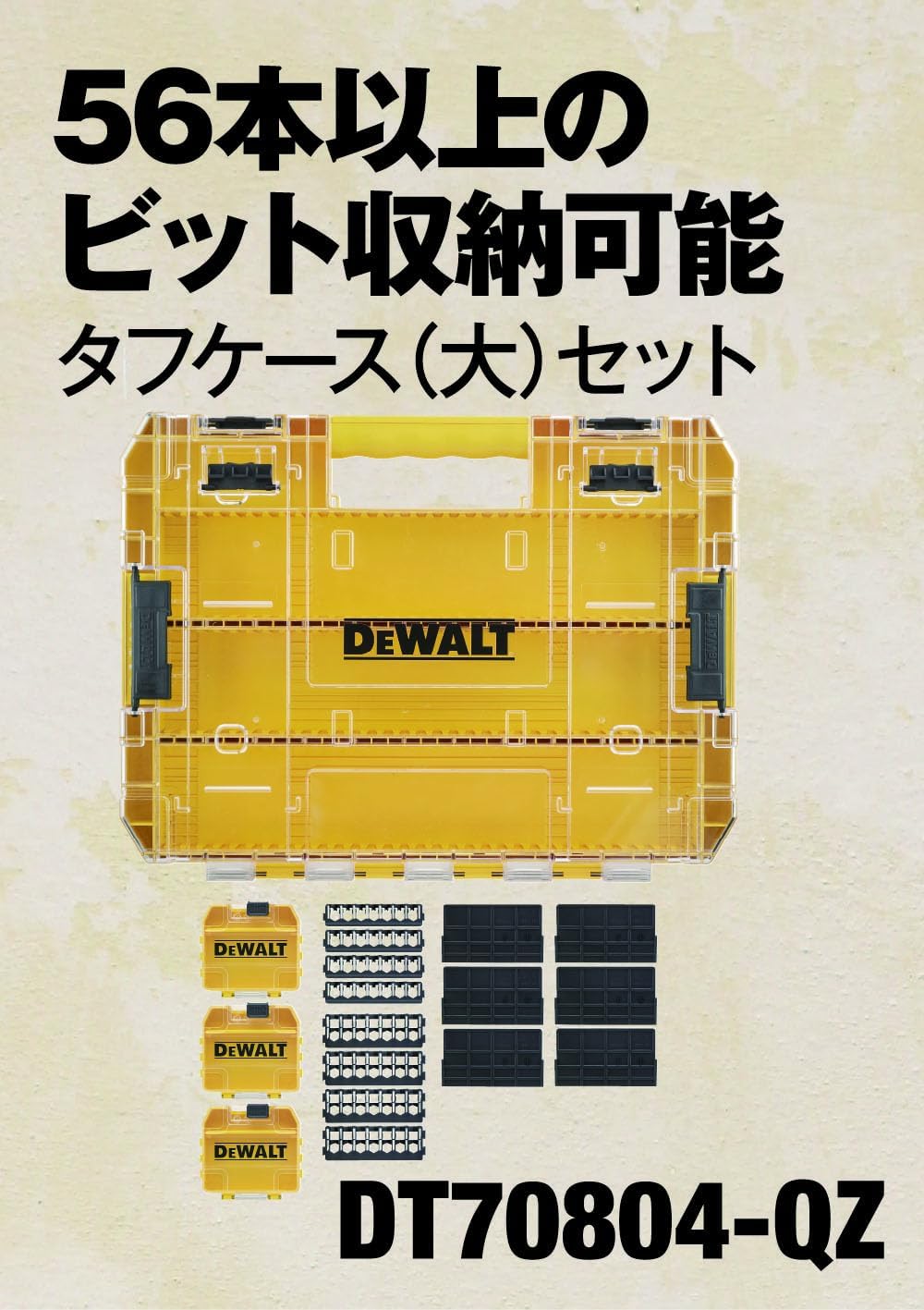 Dewalt Tough Case (Large) Organizer, Tool Box, Storage Case, Tool Box, Transparent Lid, Removable Tray, Stacked Storage, Screws, Bits, Small Storage