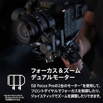 Amazon.co.jp: DJI RS 4 Pro 3軸ジンバルスタビライザー 一眼レフ