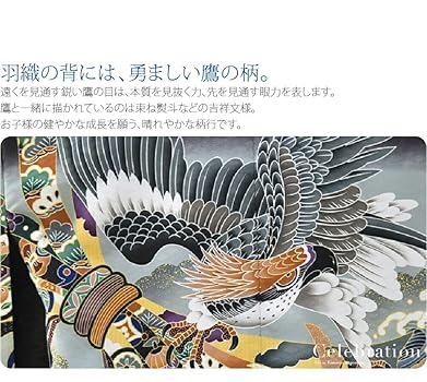 Amazon | 七五三 着物 男の子 5歳 [なごみや] アンサンブル10点