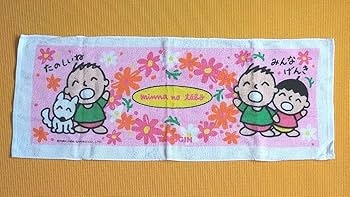 Amazon.co.jp: サ ンリオ みんなのたあ坊タオルb 拓銀 北海道