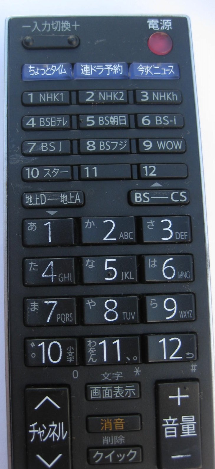 Amazon.co.jp: 東芝 デジタルテレビリモコン CT-90282 : 家電＆カメラ
