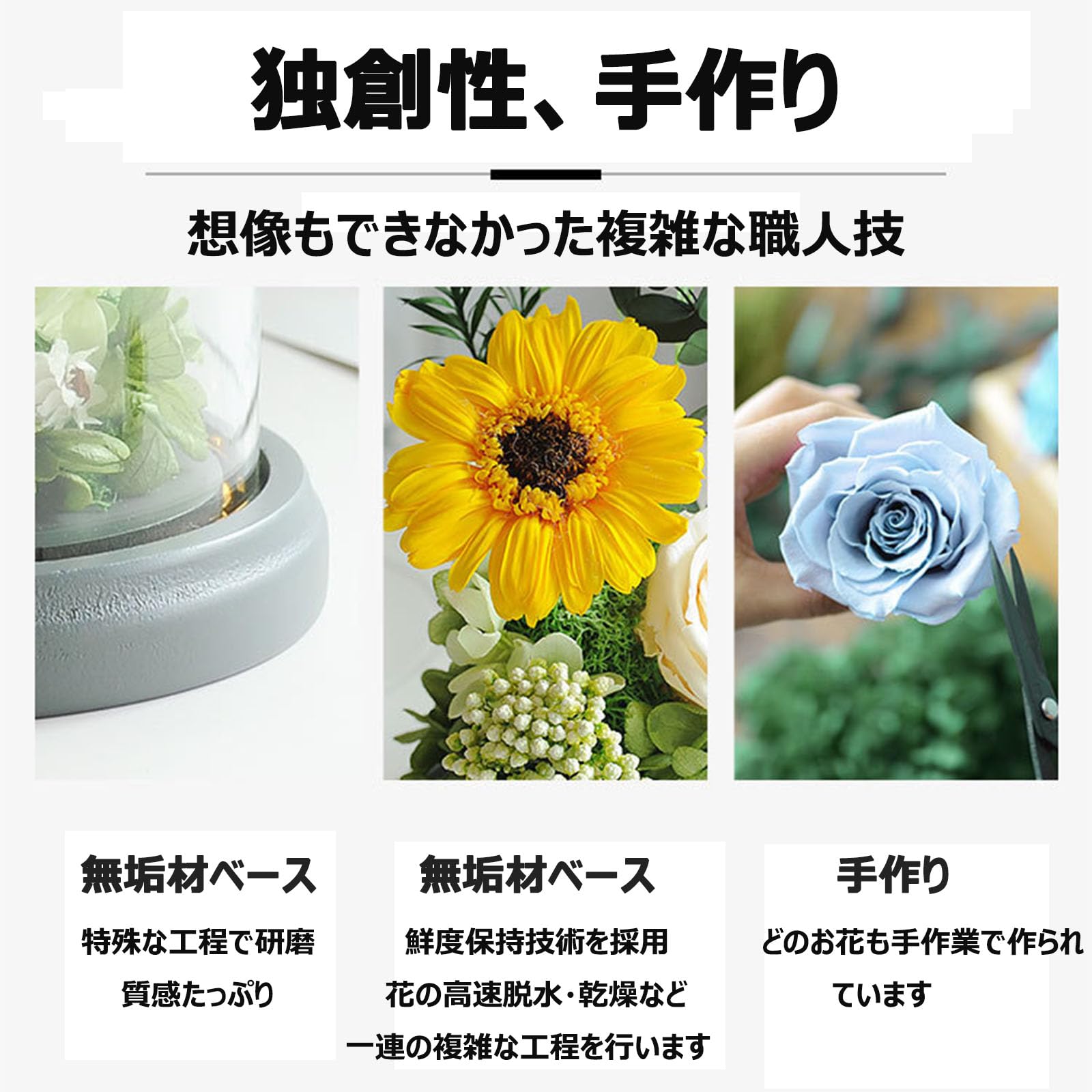 Amazon｜プリザーブドフラワー ガラスドーム プレゼント バラ 枯れない