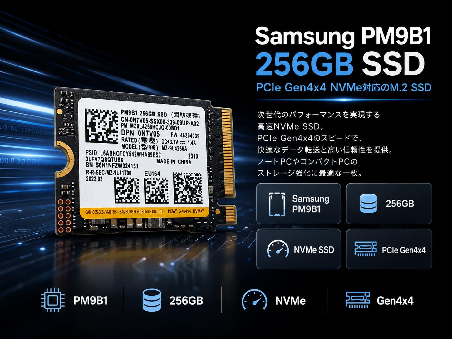 Amazon | 【整備済み品】Samsung PM9B1 2230 256GB NVMe SSD MZ