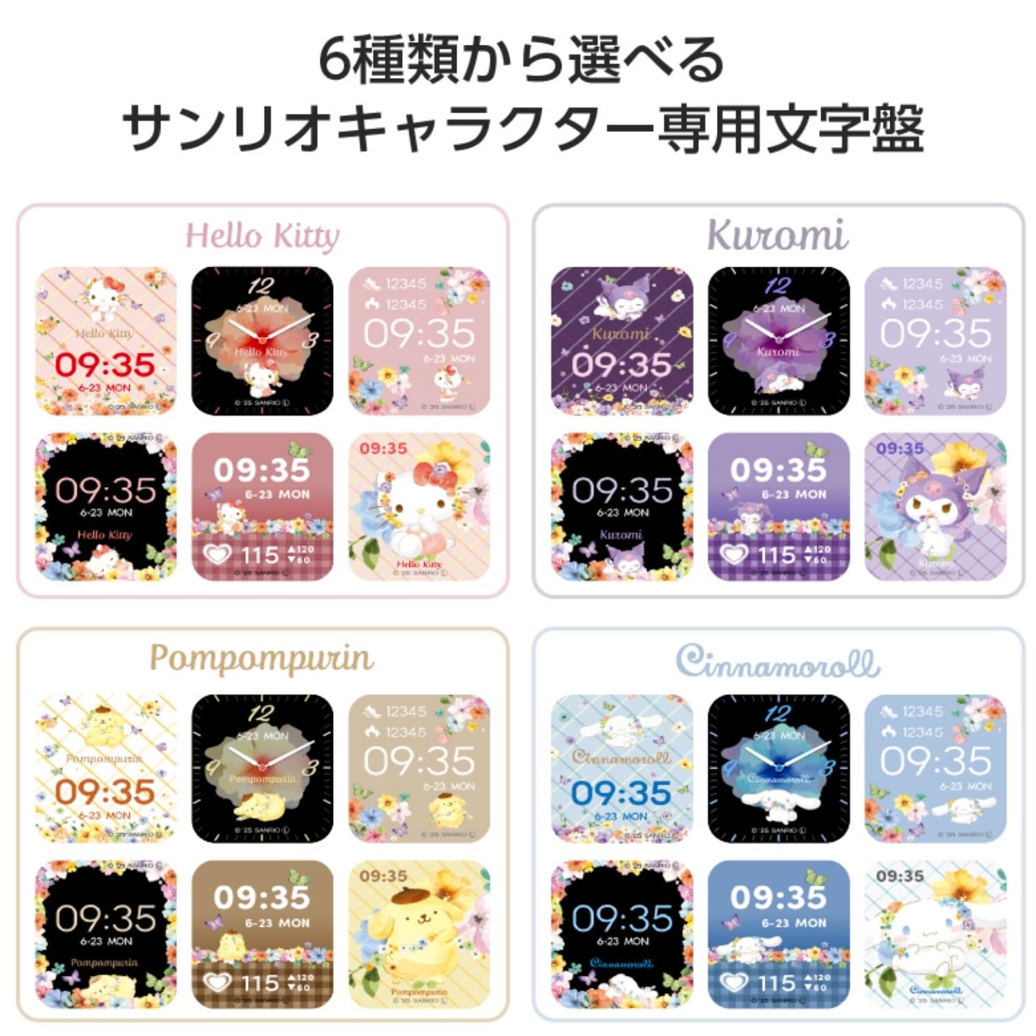 Amazon.co.jp: サンリオスマートウォッチ ハローキティ デザインベルト  