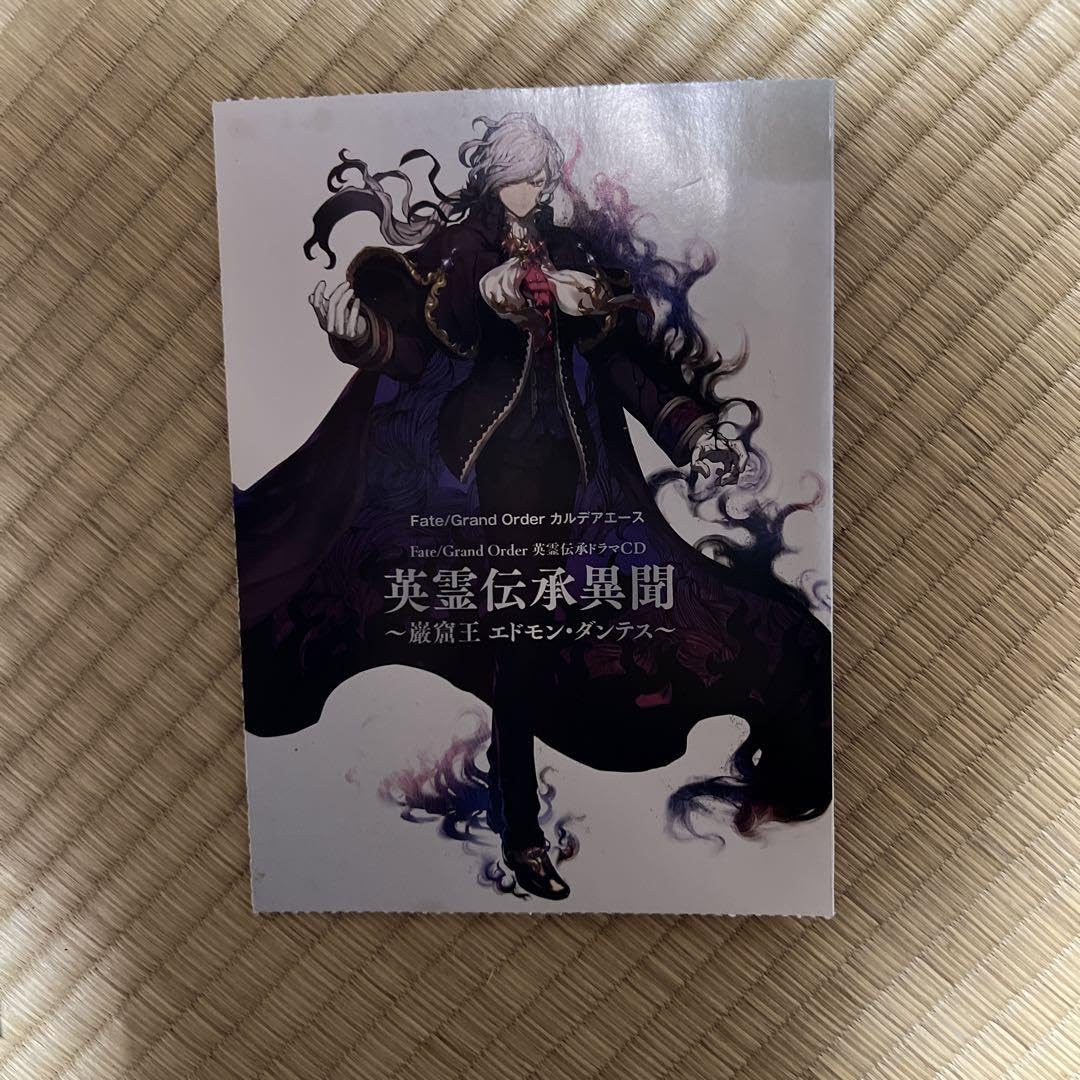 英霊伝承異聞 ～巌窟王 エドモン・ダンテス～ Amazon.co.jp: 【】CD Fate/Grand Order カルデアエース」付属