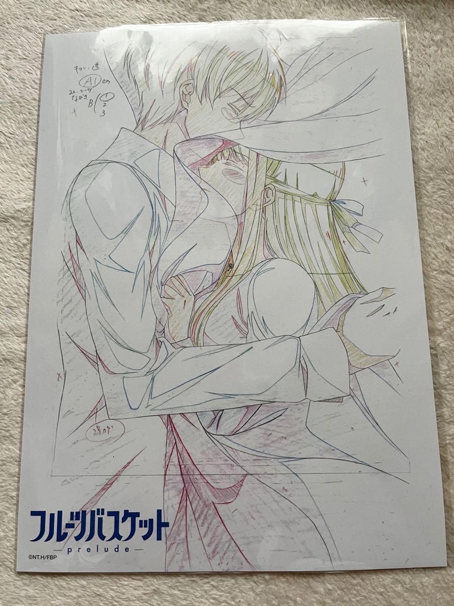 劇場版 フルーツバスケット 入場特典 複製原画 6枚セット バラ売り不可 Amazon.co.jp: 映画 フルーツバスケット prelude 入場者特典 第