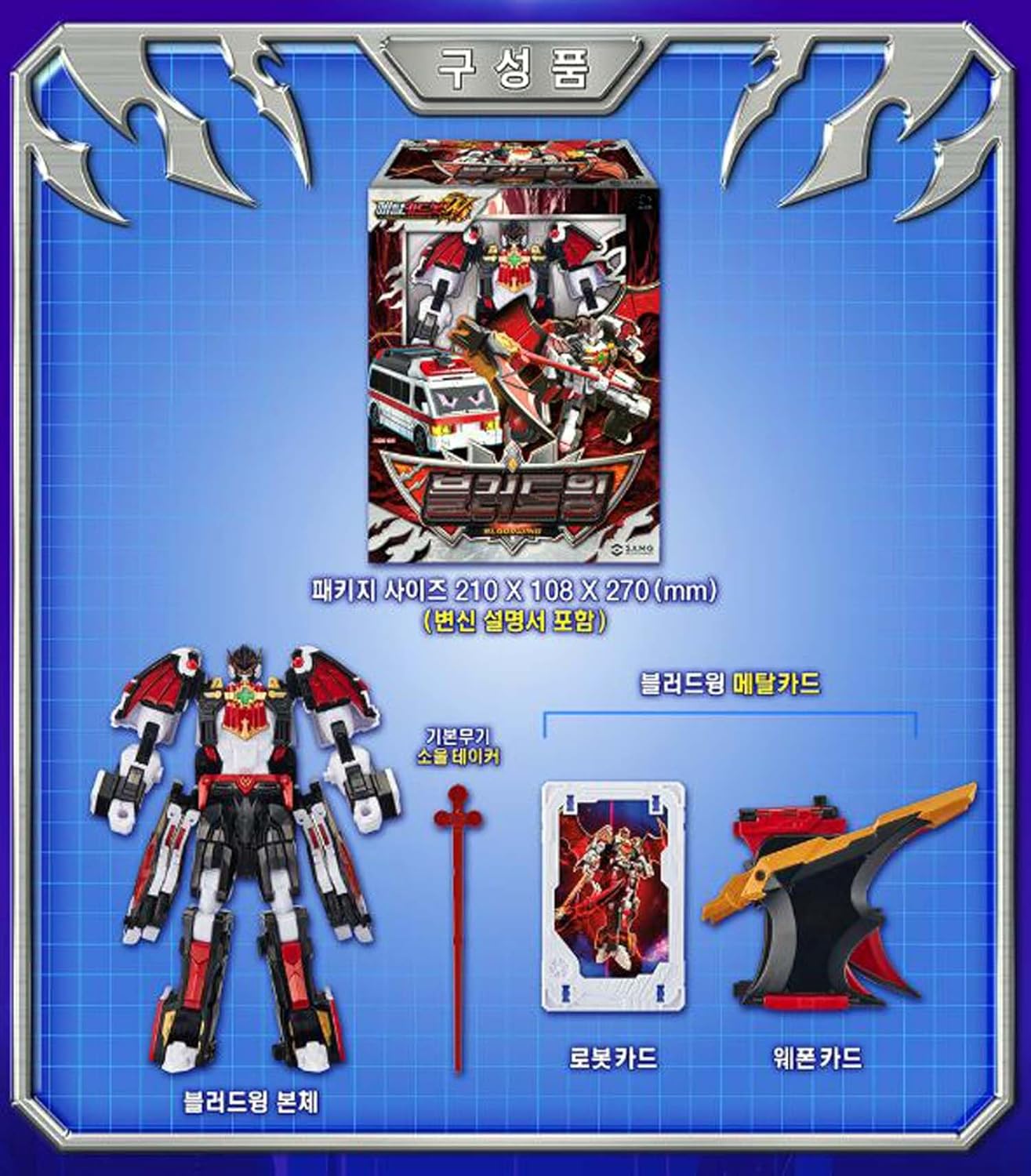 Metal Cardbot W BLOODWING Bat Ambulance Car Transforming Robot Car Toy