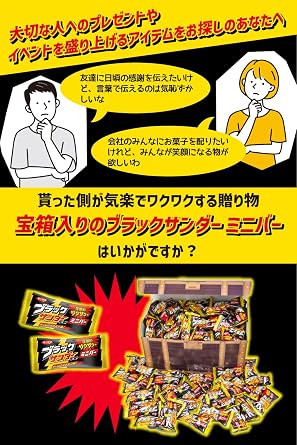 Black Thunder Assorted Treasure Box Mini Bar 900g Candy Chocolate Gift
