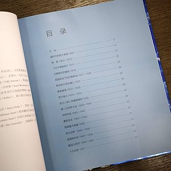 Amazon.com: 以色列的历程(从西奥多·赫茨尔到中东和平之路)(精