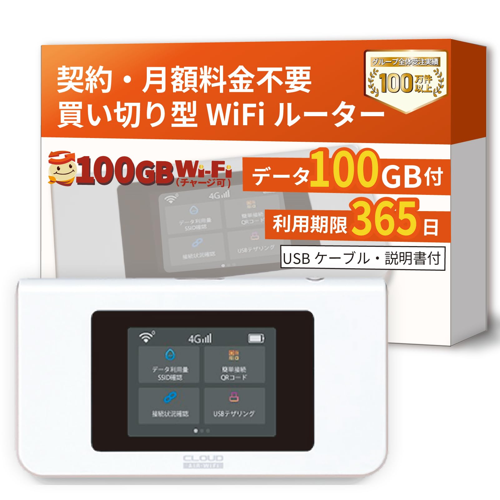 Amazon.co.jp: 【100GB-WiFi（チャージ可）】リユース品 データ付WiFi
