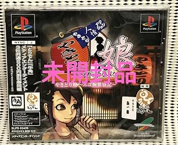 激安　やきとり娘　スゴ腕繁盛記　ps Amazon.co.jp: PS やきとり娘 スゴ腕繁盛記 : パソコン・周辺機器