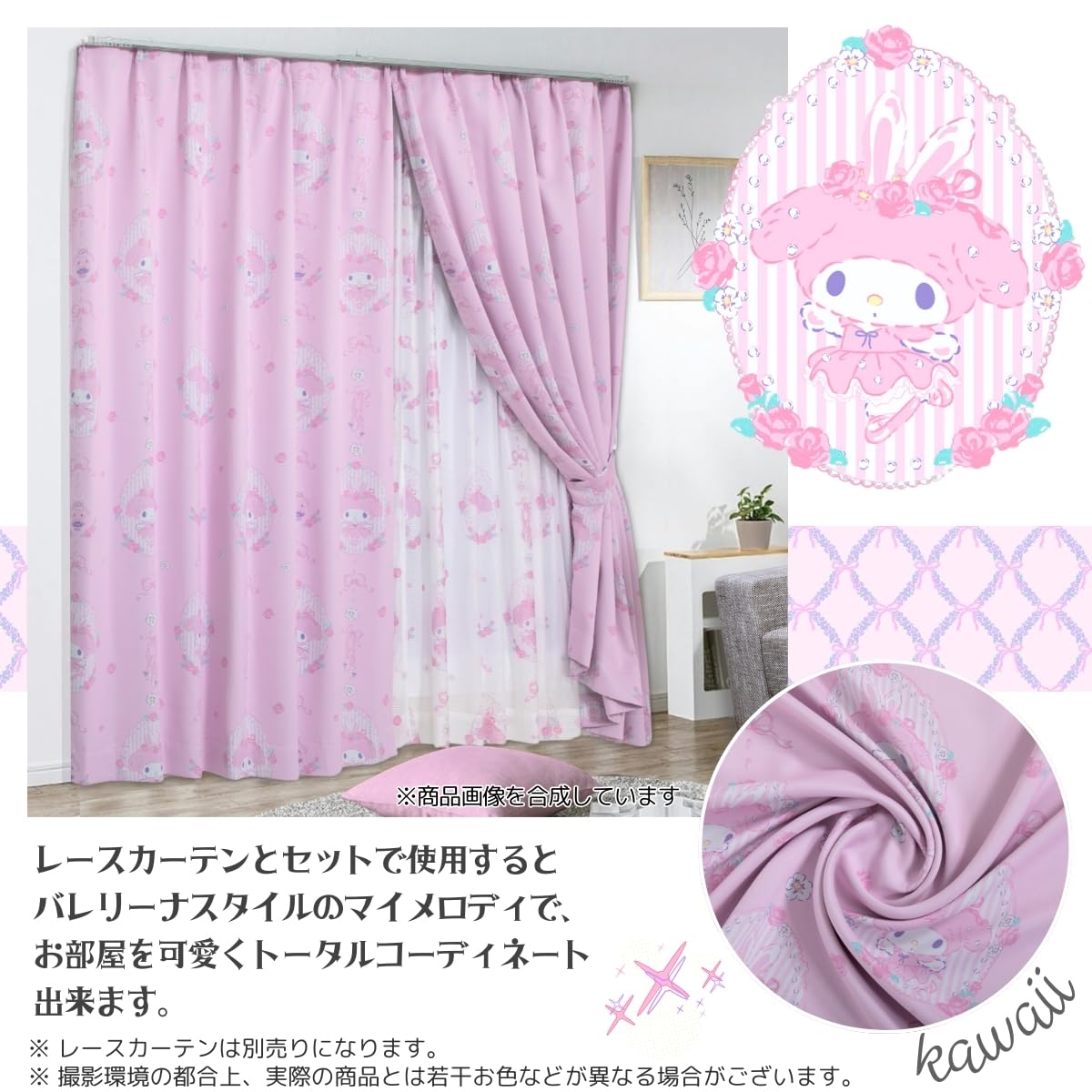 Amazon｜サンリオ(SANRIO) マイメロディ 2級 遮光 遮熱 カーテン 幅100