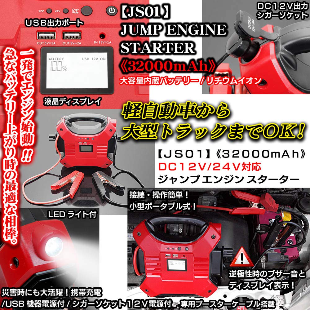 Amazon | ［エムズ部品］ 自動車用 ジャンプスターター エンジン 