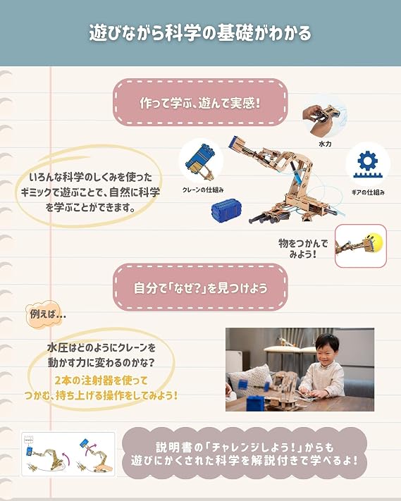 Smartivity Craft Kit, Water Operated Robot Crane, Educational Toy, Elementary School Students, Ages 8 and Up, STEM Education, Non-Cognitive Ability, Toy, Birthday Gift