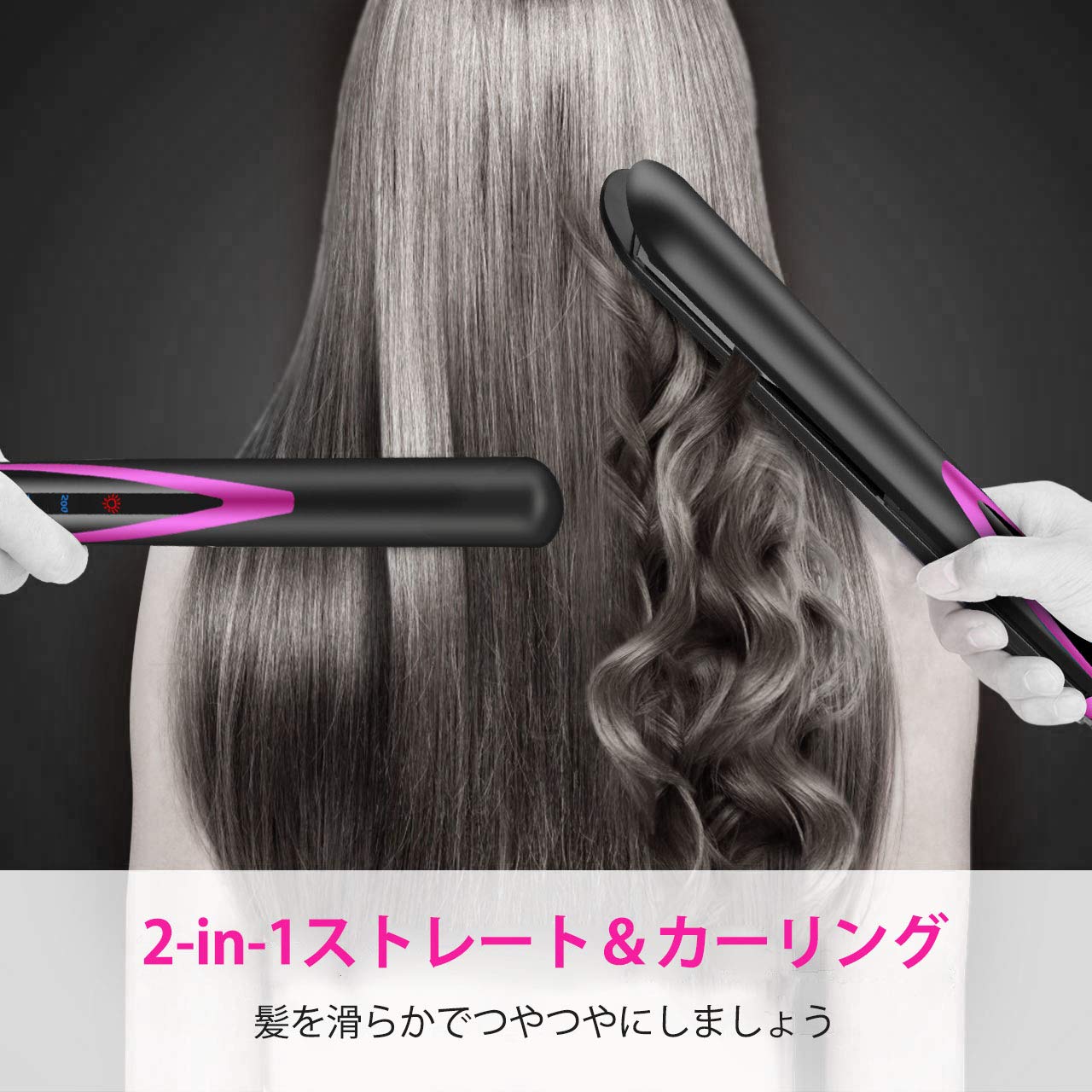 Amazon | ヘアアイロン アイロン ストレート 2way ヘアーアイロン - 縮