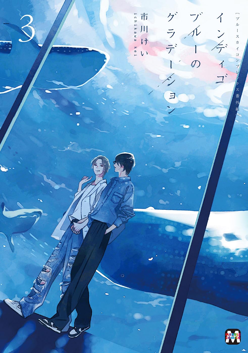 ブルースカイコンプレックス番外編 インディゴブルーのグラデーション