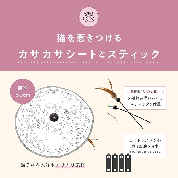 猫壱 キャッチ・ミー・イフ・ユー・キャン2 猫用 電動 おもちゃ - 3