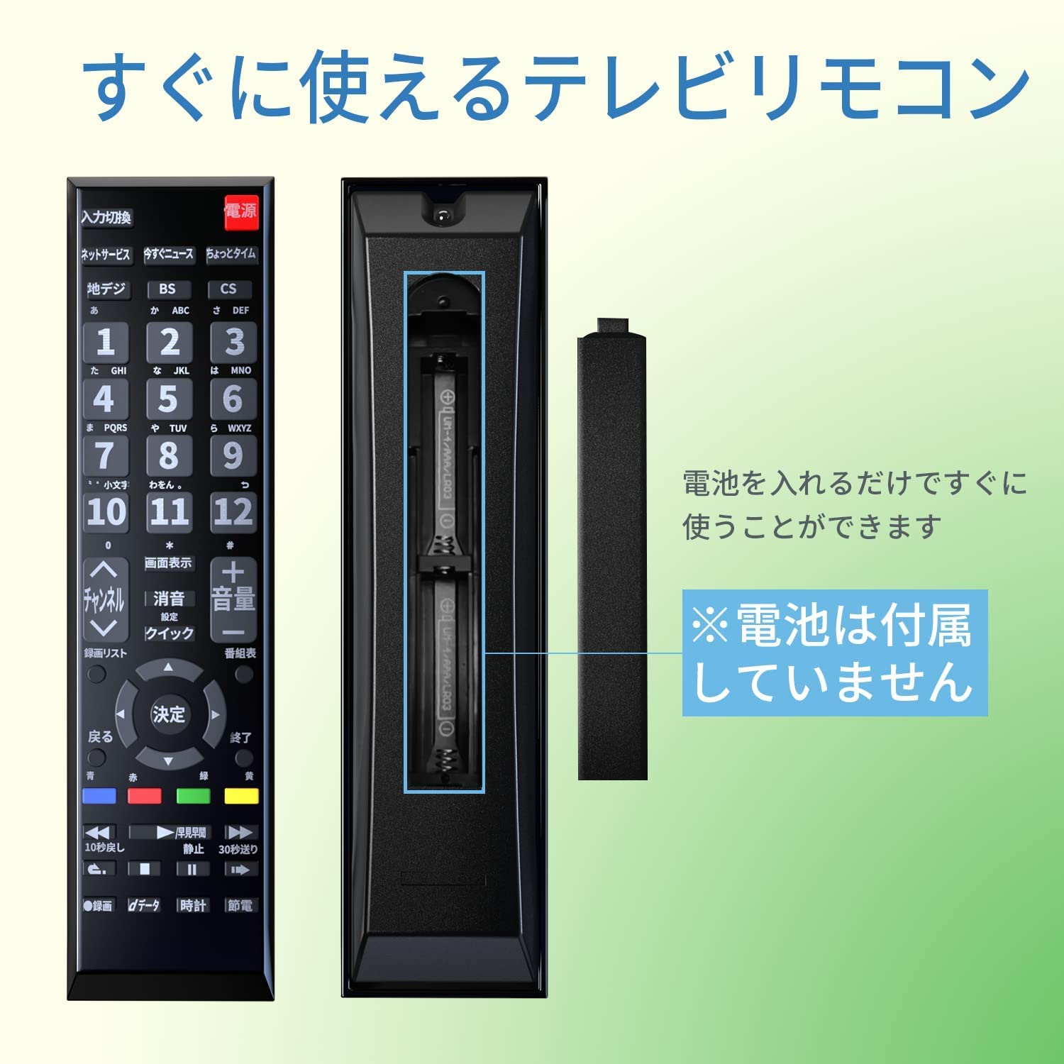Amazon | 東芝 レグザ テレビリモコン CT-90422 設定不要 スグに使える