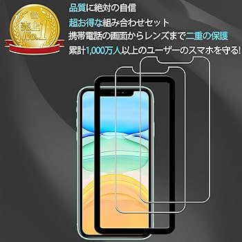 iPhone 11 本体 ガラスフィルム ケース セット 楽天市場】iphone 11 ケース ガラスフィルムセットの通販