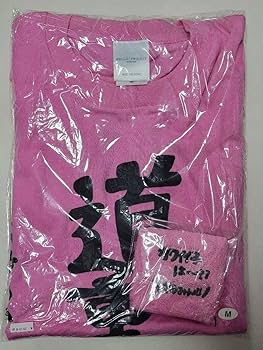 Amazon.co.jp: モーニング娘。 道重さゆみ 道重依存 Tシャツ M