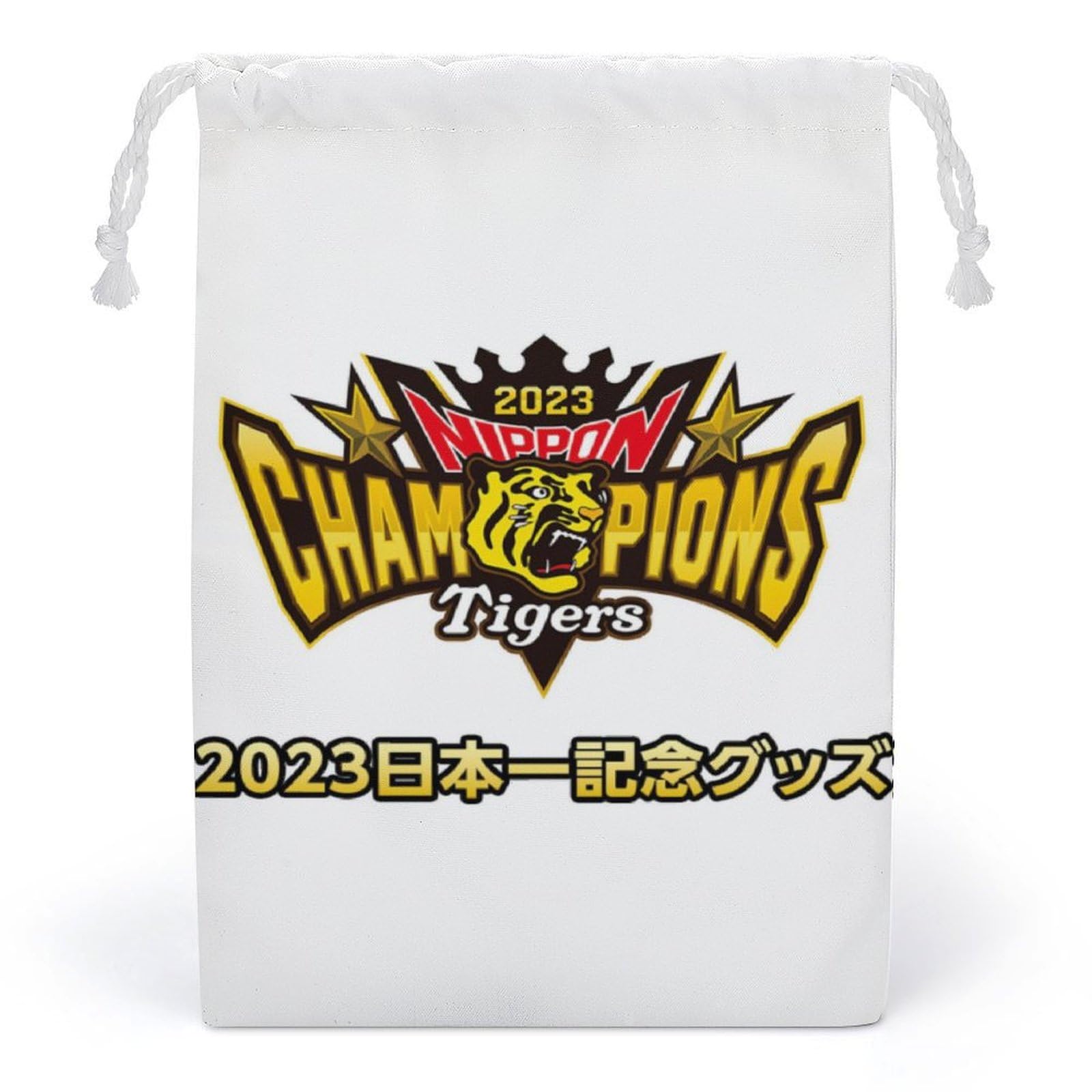 Amazon.co.jp: 阪神タイガース 阪神優勝 優勝記念 巾着袋 収納袋