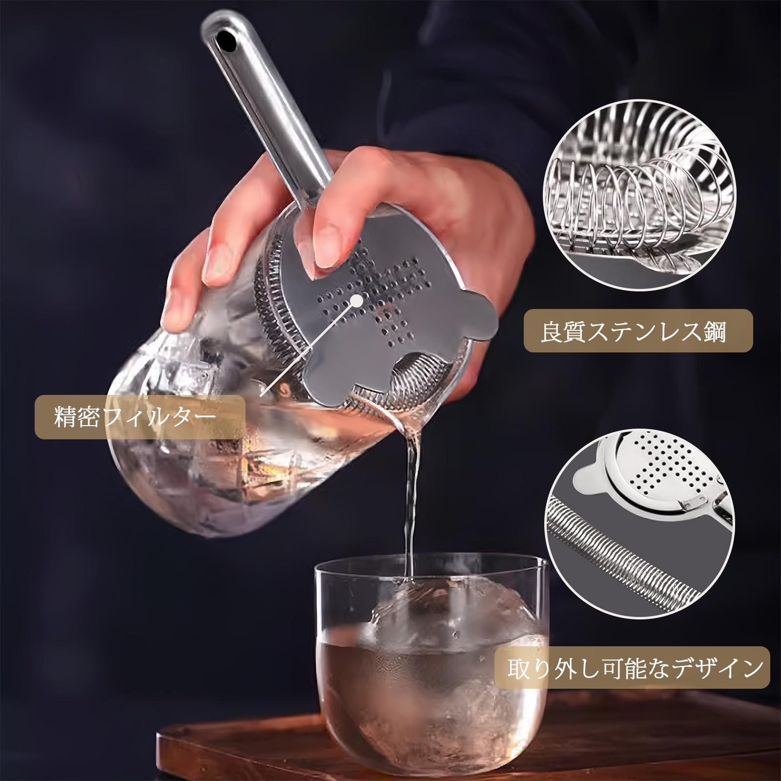 ユキワ カクテルシェーカー、クラッシャー、ミキシンググラス、バースプーンセット ユキワ カクテルシェーカー、クラッシャー、ミキシンググラス