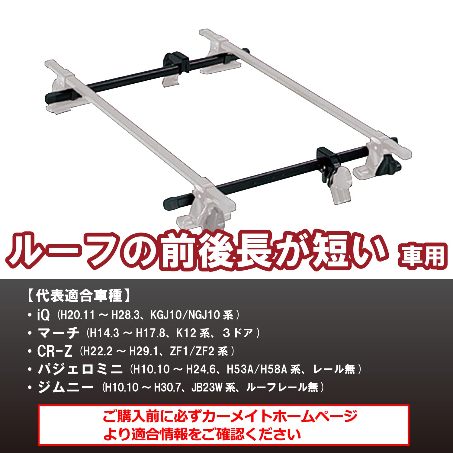 Amazon | カーメイト(CARMATE) ルーフキャリア inno ベーシックステー 