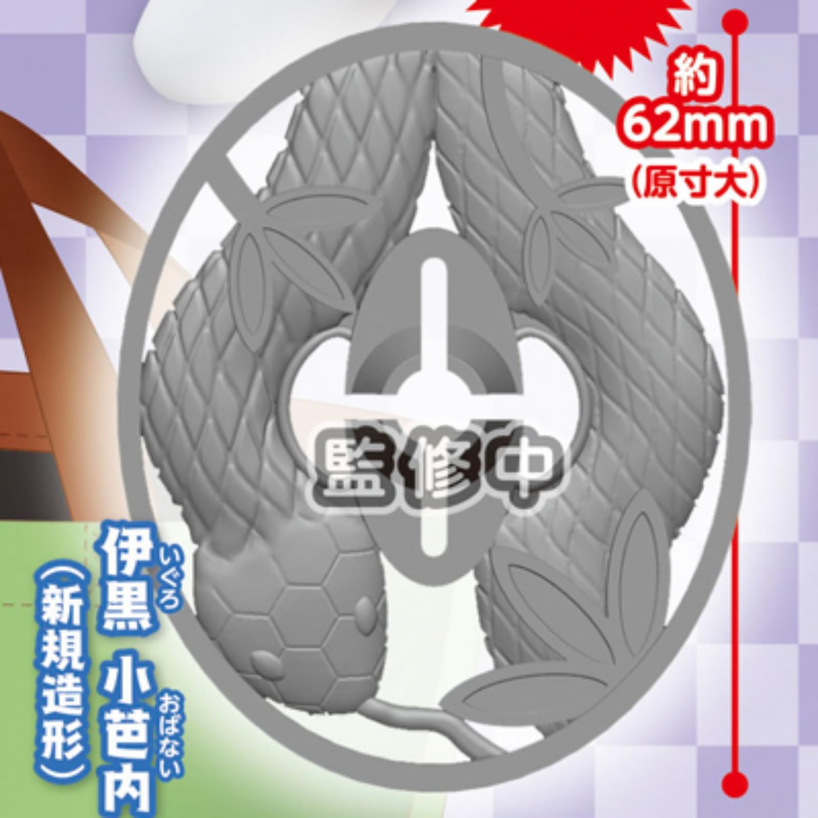鬼滅の刃 傘マーカー 10点 バラ売り可⭕️ 鬼滅の刃 日輪刀傘マーカーマスコット 時透無一郎 - メルカリ