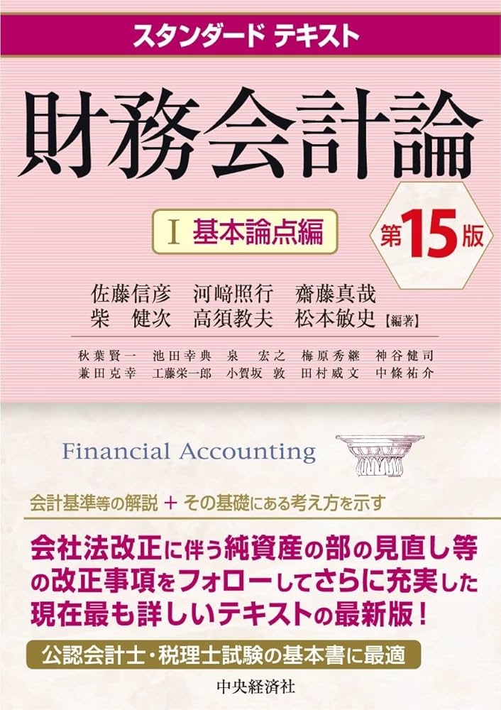 CPA 財務会計論テキスト 全15冊 セット CPA 財務会計論（計算）テキスト 問題集 Amazon.co.jp: CPA会計
