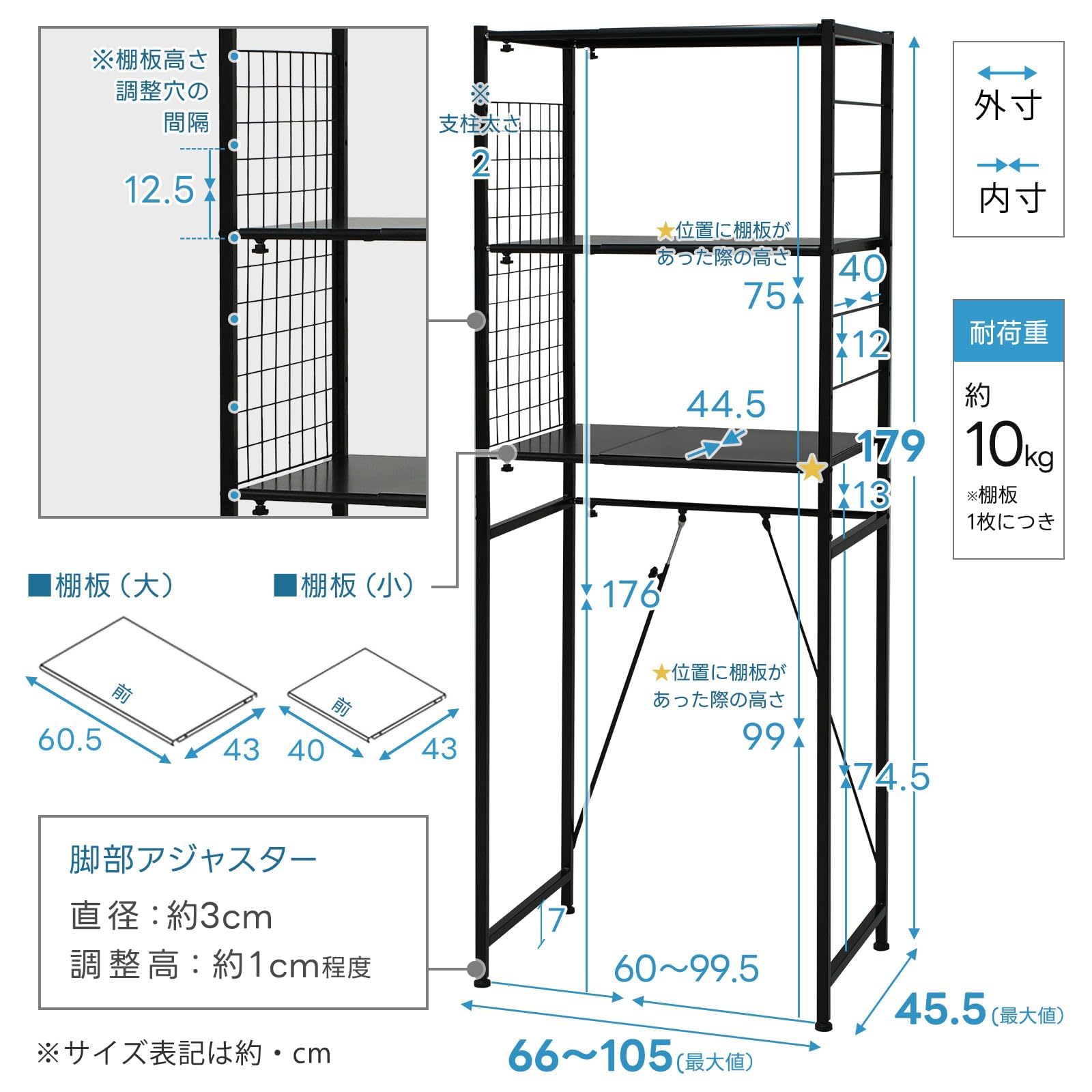 Amazon｜ランドリーラック 洗濯機ラック 3段 伸縮式 幅66〜105 可動棚