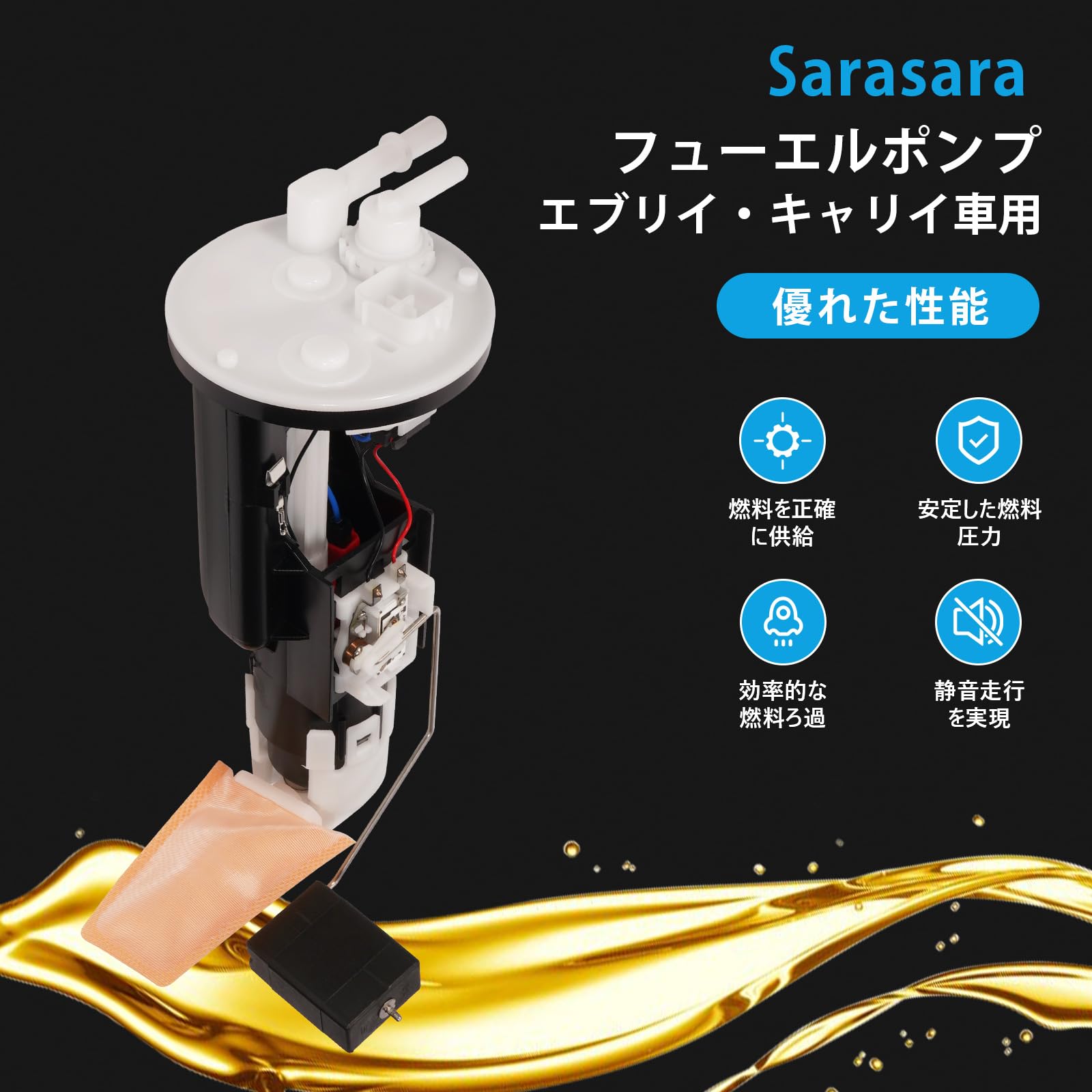 Amazon | Sarasara 燃料ポンプ フューエルポンプ エブリイ DA52V DB52V