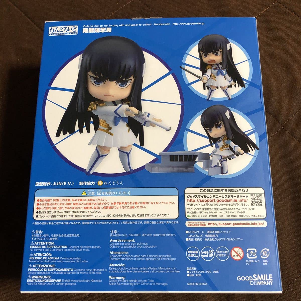 GOOD SMILE COMPANY - ねんどろいど438 キルラキル 鬼龍院皐月 新品即納』{FIG} (再販) ねんどろいど 438 鬼龍院皐月(きりゅう