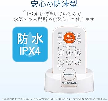 Amazon.co.jp: DXアンテナ ワイヤレス通信システム 最大6台接続 充電池