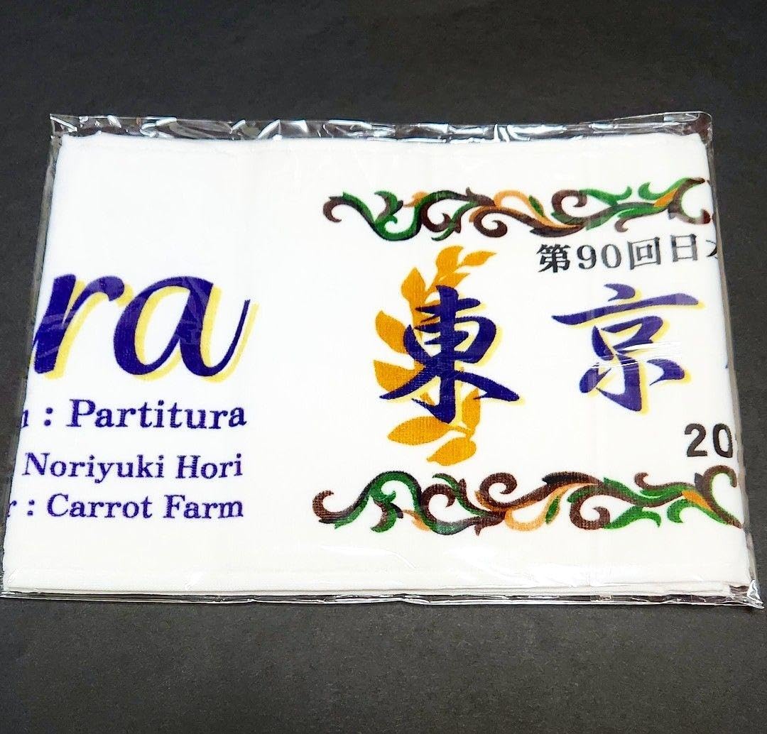 Amazon.co.jp: タスティエーラ日本ダービー 優勝記念 マフラータオル