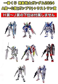 Amazon.co.jp: 一番くじ 機動戦士 ガ.ンダム ガ.ンプラ 2024 A賞