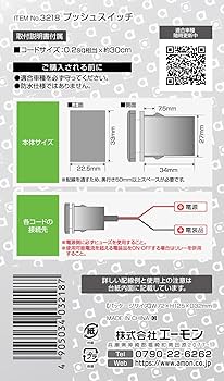Amazon | エーモン(amon) プッシュスイッチ(トヨタ車用) ON-OFF