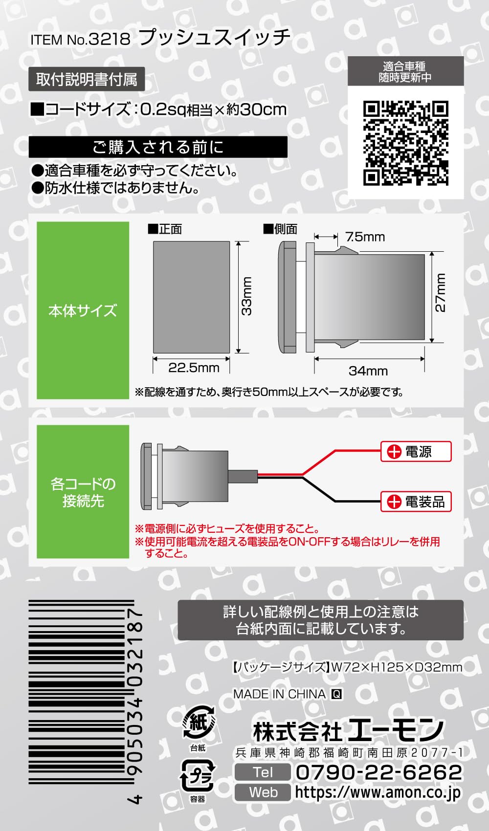 Amazon | エーモン(amon) プッシュスイッチ(トヨタ車用) ON-OFF DC12V