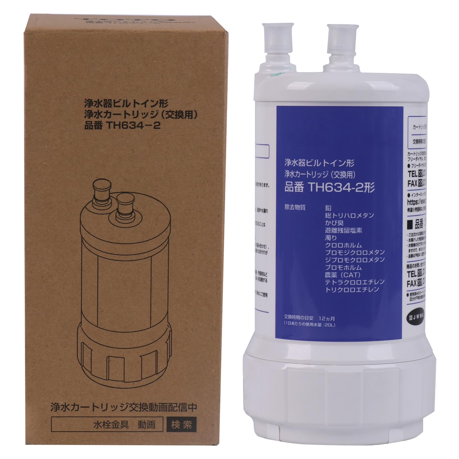 交換用浄水カートリッジ TH634-2 浄水器カートリッジ 12物質除去 Amazon.co.jp: Sparkio 交換用浄水カートリッジ TH634-2 浄水器