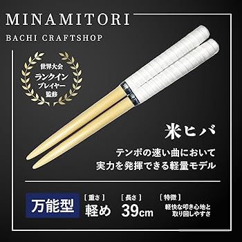 マイバチ　オーダー　高級米ヒバ　100000番仕上げ こうき！！のバチ展示場 (@koki_stickorder) / X